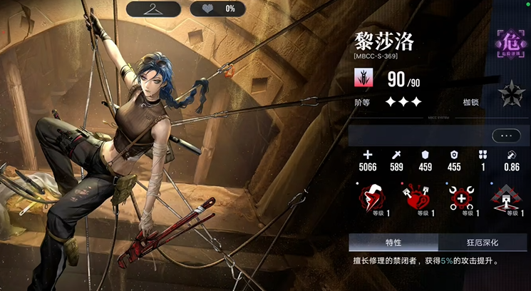 无期迷途瑞思和黎莎洛哪个好