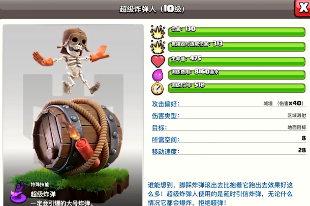 部落冲突3本造什么兵