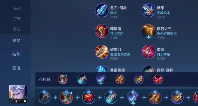 王者荣耀铠的最强出装和铭文怎么搭配