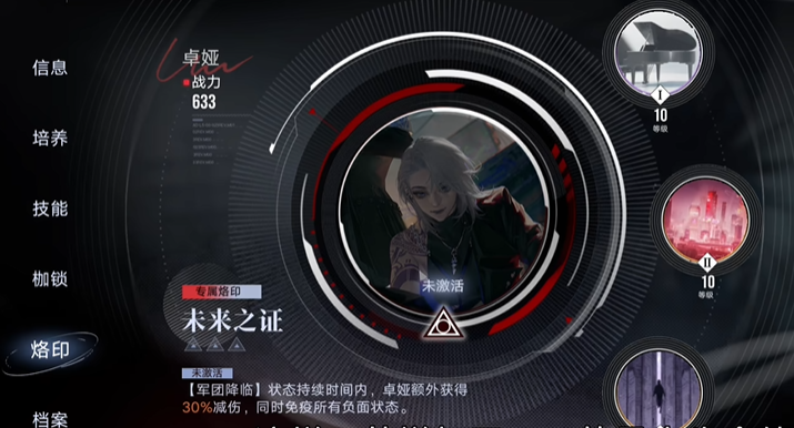 无期迷途15级怎么打 无期迷途15级怎么打