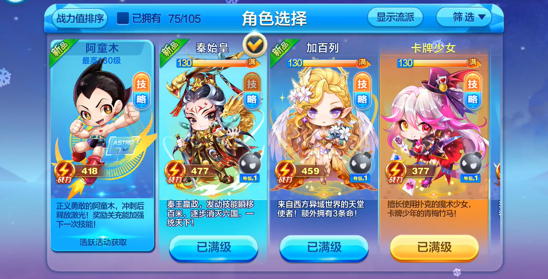 天天酷跑闯关直通券怎么获得