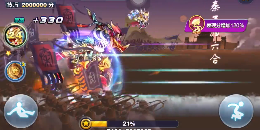 天天酷跑闯关直通券怎么获得