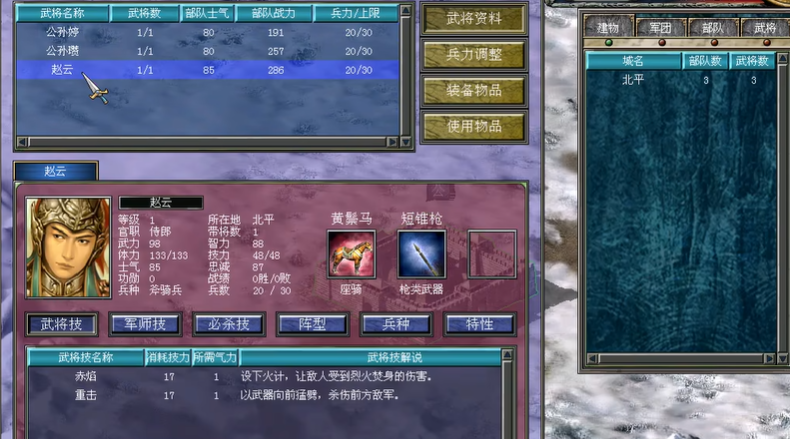 三国群英传7最强玩法有什么技巧