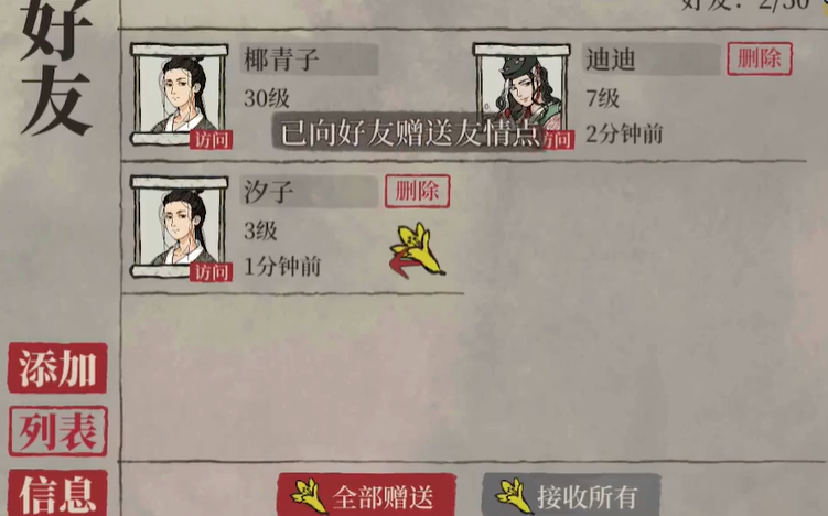 江南百景图杂货摊哪里找