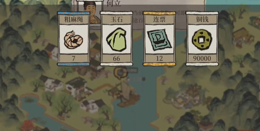 江南百景图大运河在哪里