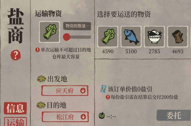 江南百景图从哪里去徽州