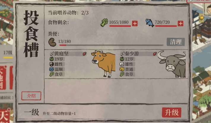 江南百景图哪些可以清除