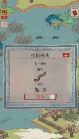 江南百景图的鱼咋用