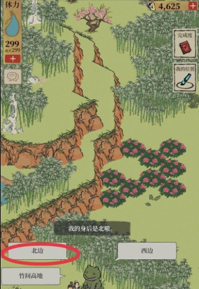 江南百景图的鱼咋用