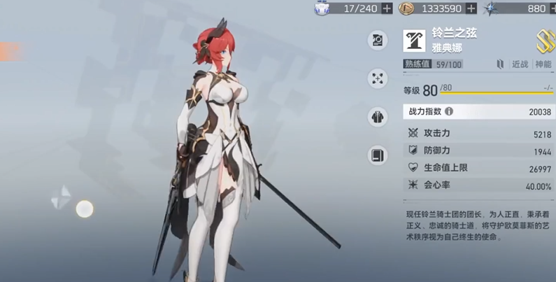 深空之眼雅典娜厉害吗