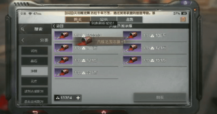 明日之后什么基础材料好卖 明日之后什么基础材料好卖