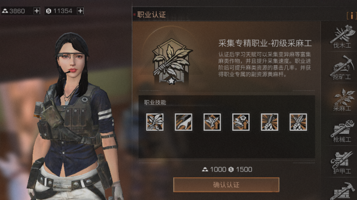 明日之后什么基础材料好卖 明日之后什么基础材料好卖