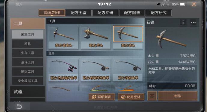 明日之后什么基础材料好卖 明日之后什么基础材料好卖