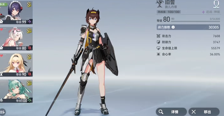 深空之眼薇儿值得养吗 深空之眼薇儿值得养吗