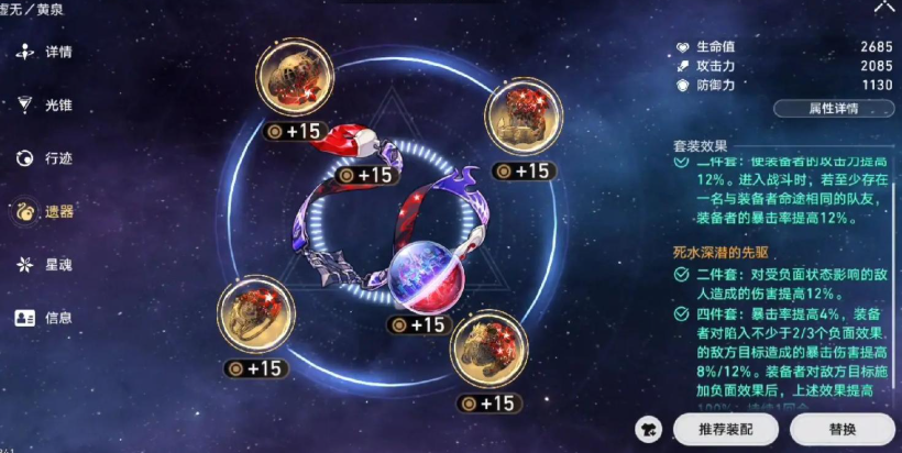 崩坏星穹铁道新手怎么培养推荐