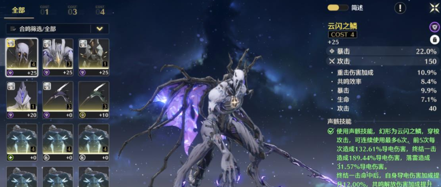 鸣潮角色声骸怎么选