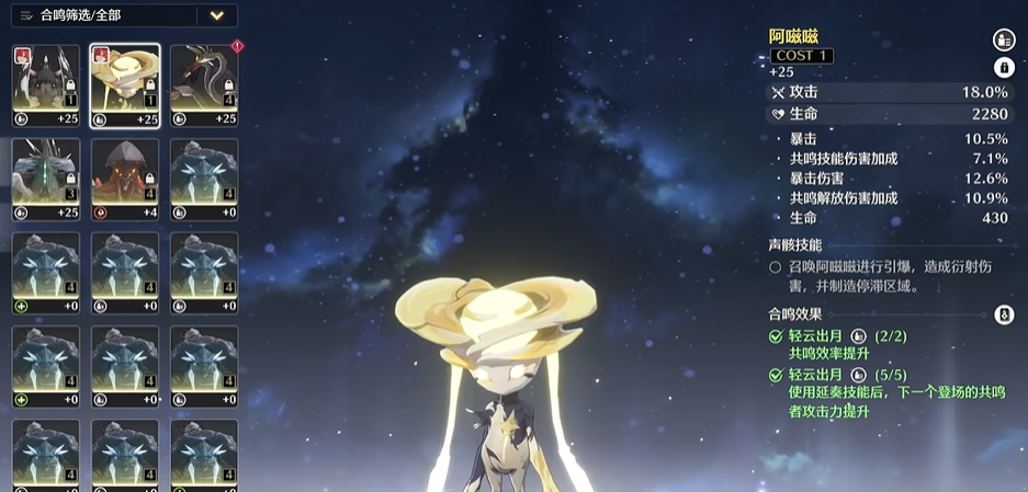 鸣潮角色声骸怎么选