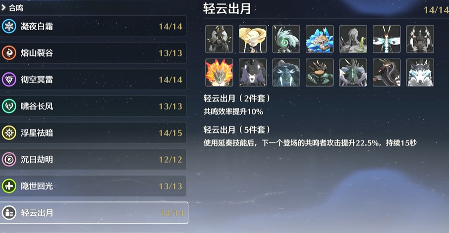 鸣潮角色声骸怎么选