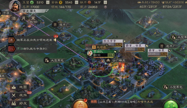 三国志战略版被攻城会损失什么