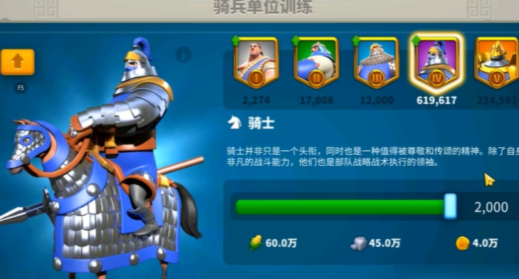 万国觉醒互刷击杀用什么兵种