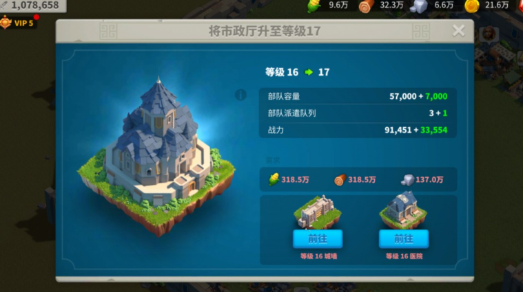 万国觉醒兵种怎么t2变成t三