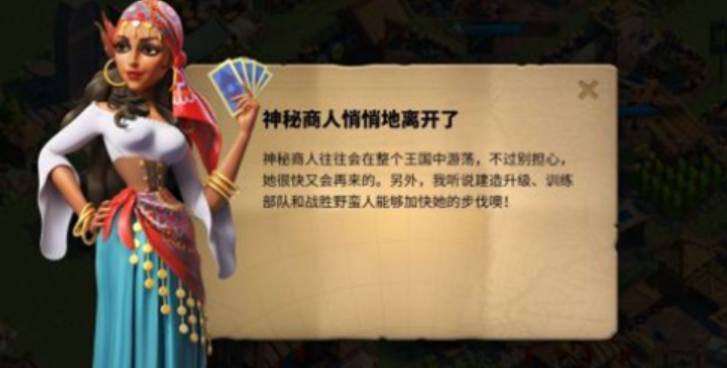 万国觉醒商人怎么出货