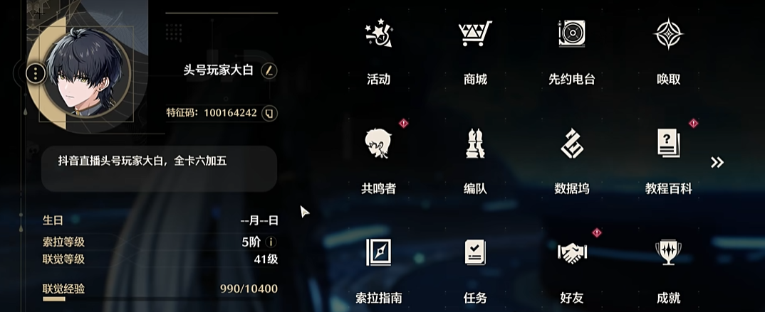 鸣潮札贡花园遗址在哪