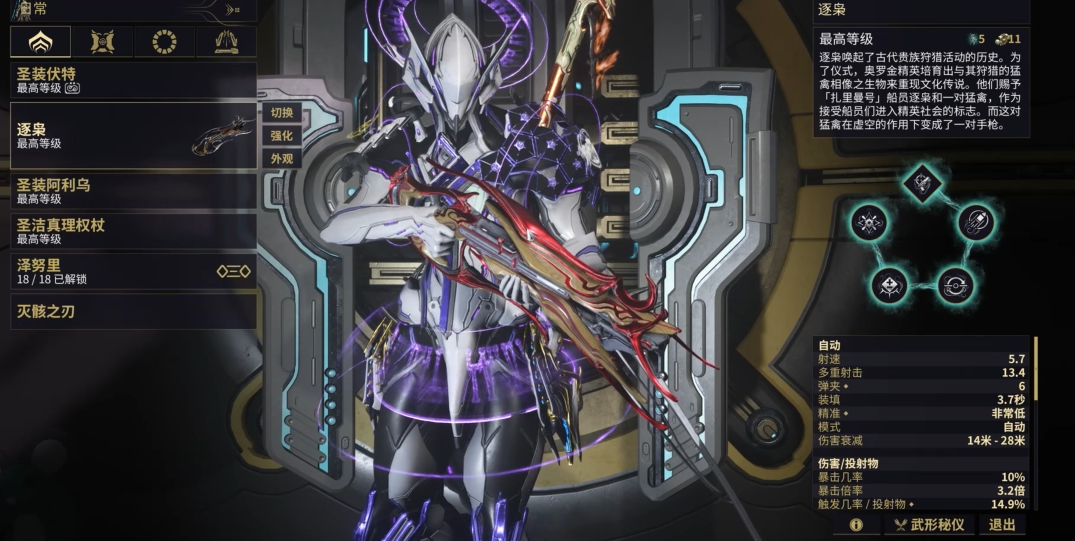 星际战甲一开始选什么