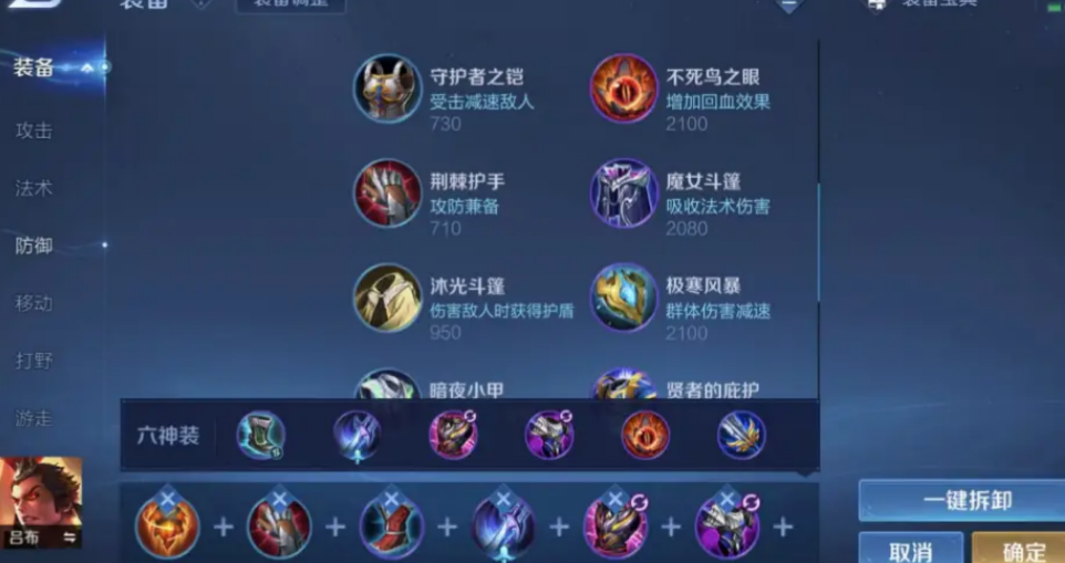 王者荣耀最离谱辅助如何出装