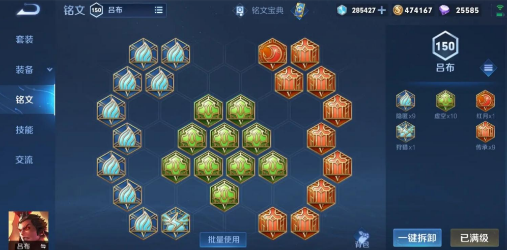 王者荣耀最离谱辅助如何出装