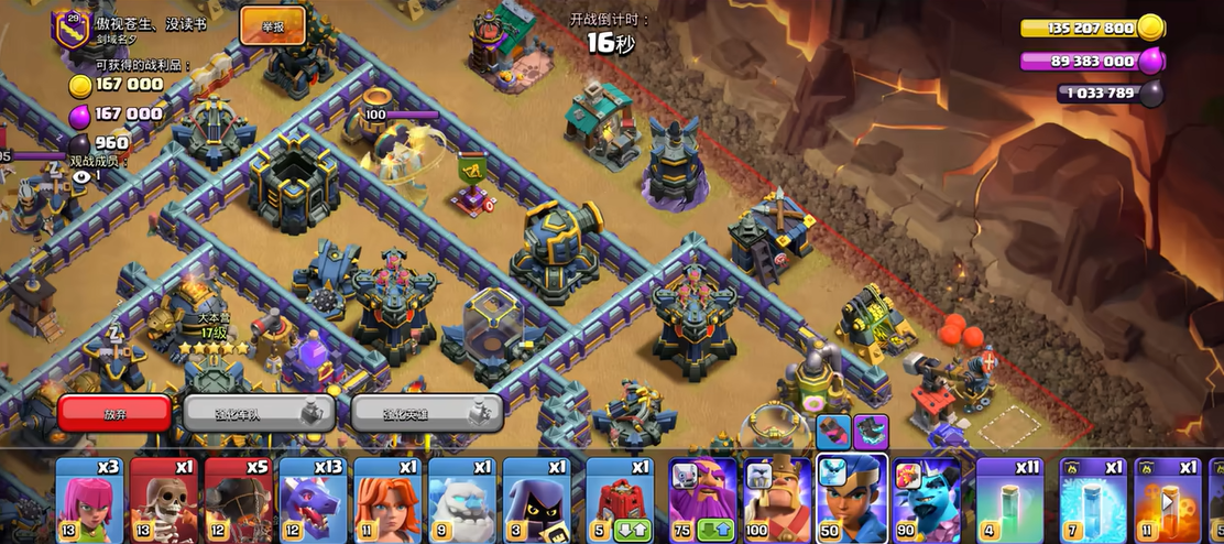 部落冲突怎么防空导弹