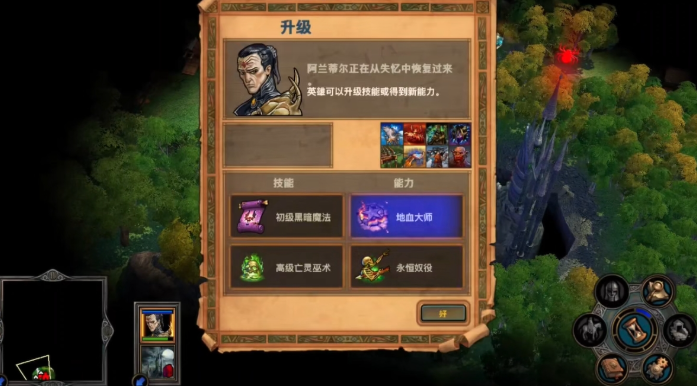 英雄无敌5阿兰蒂尔结局怎么样