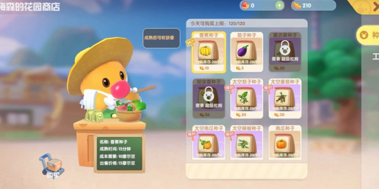 摩尔庄园家园怎么在地板上种花