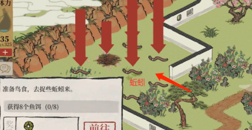 江南百景图在哪里找蚯蚓