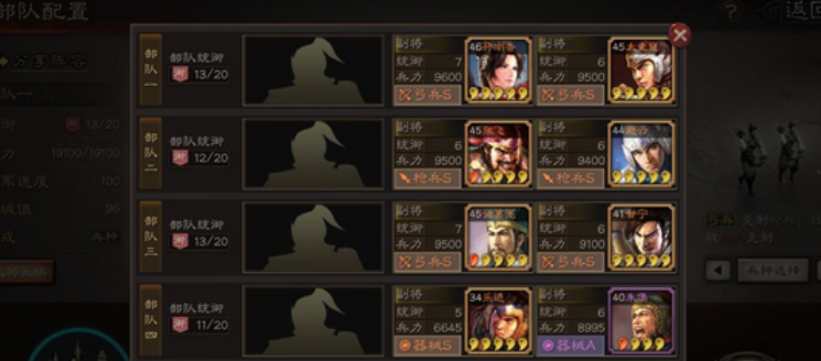 三国志战略版侠客军怎么隐藏武将