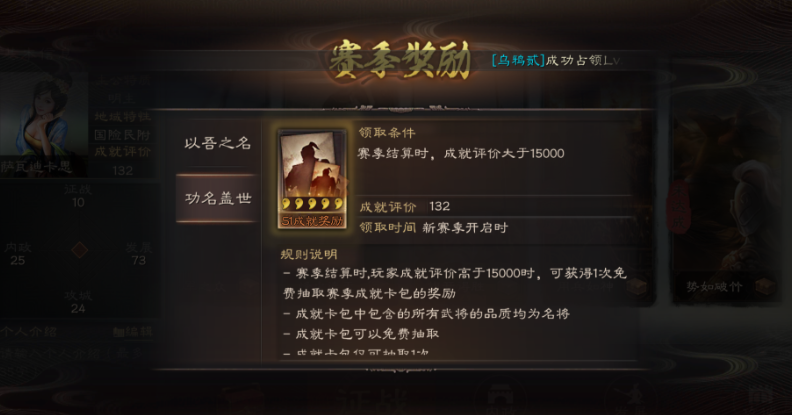 三国志战略版怎么分霸业割据