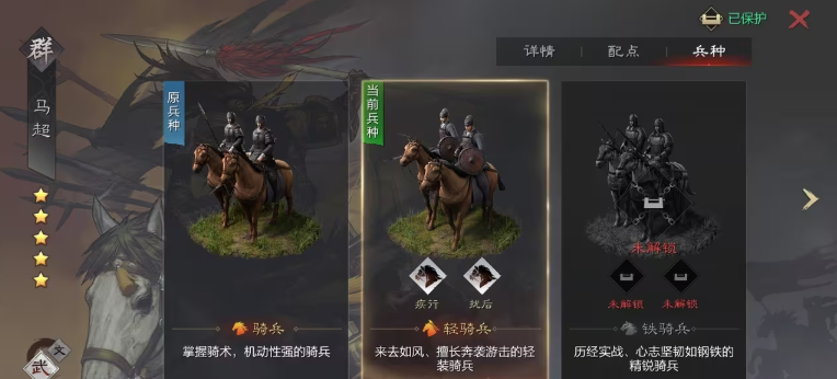 率土之滨轻骑兵怎么解锁