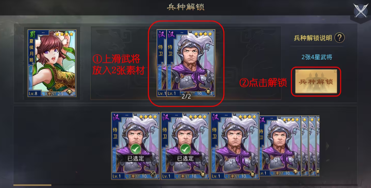 率土之滨轻骑兵怎么解锁