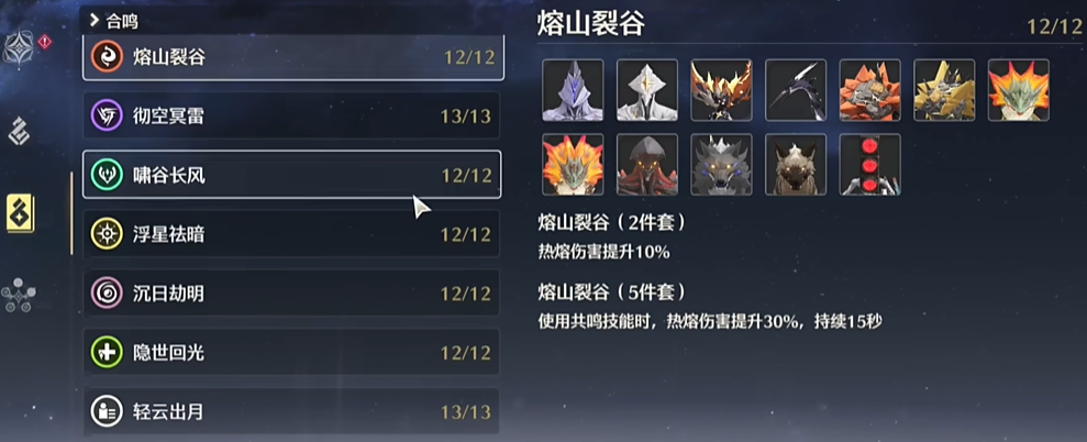 鸣潮残象如何装备