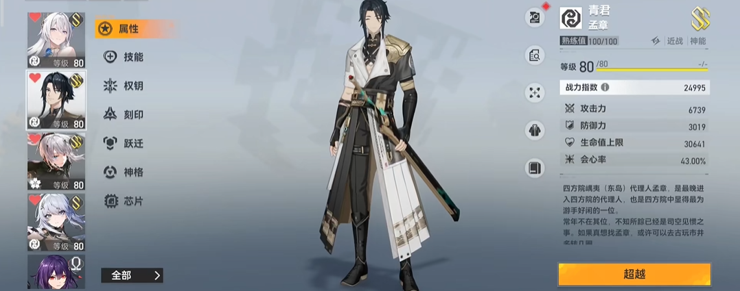 深空之眼第五关怎么过的