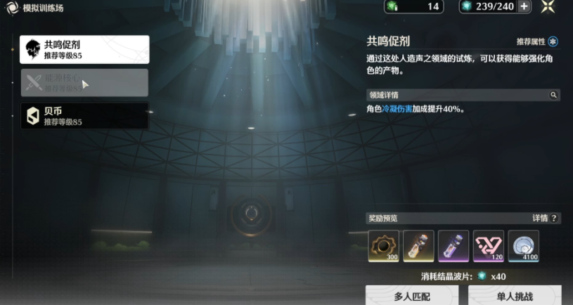 鸣潮打什么刷贝币