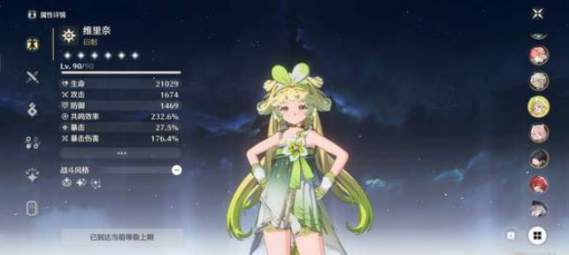 鸣潮什么角色值得培养近战