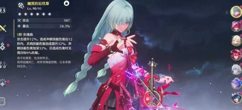 鸣潮费洛洛什么属性