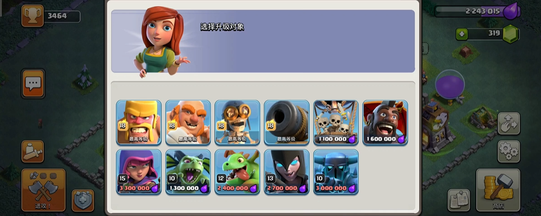 部落冲突第13本怎么打 部落冲突第13本怎么打