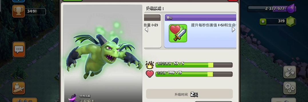 部落冲突第13本怎么打 部落冲突第13本怎么打