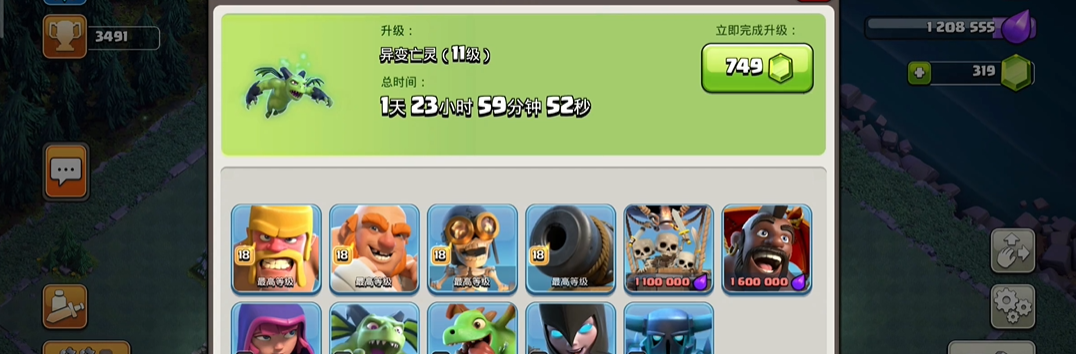 部落冲突第13本怎么打 部落冲突第13本怎么打