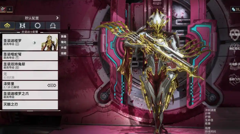 星际战甲刷圣装需要哪些图纸 星际战甲刷圣装需要哪些图纸