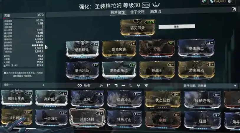 星际战甲刷圣装需要哪些图纸 星际战甲刷圣装需要哪些图纸