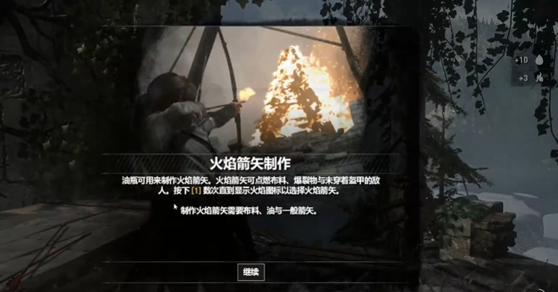 古墓丽影烽火台点火怎么过