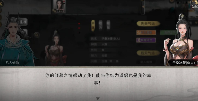 鬼谷八荒怎么和道侣结婚